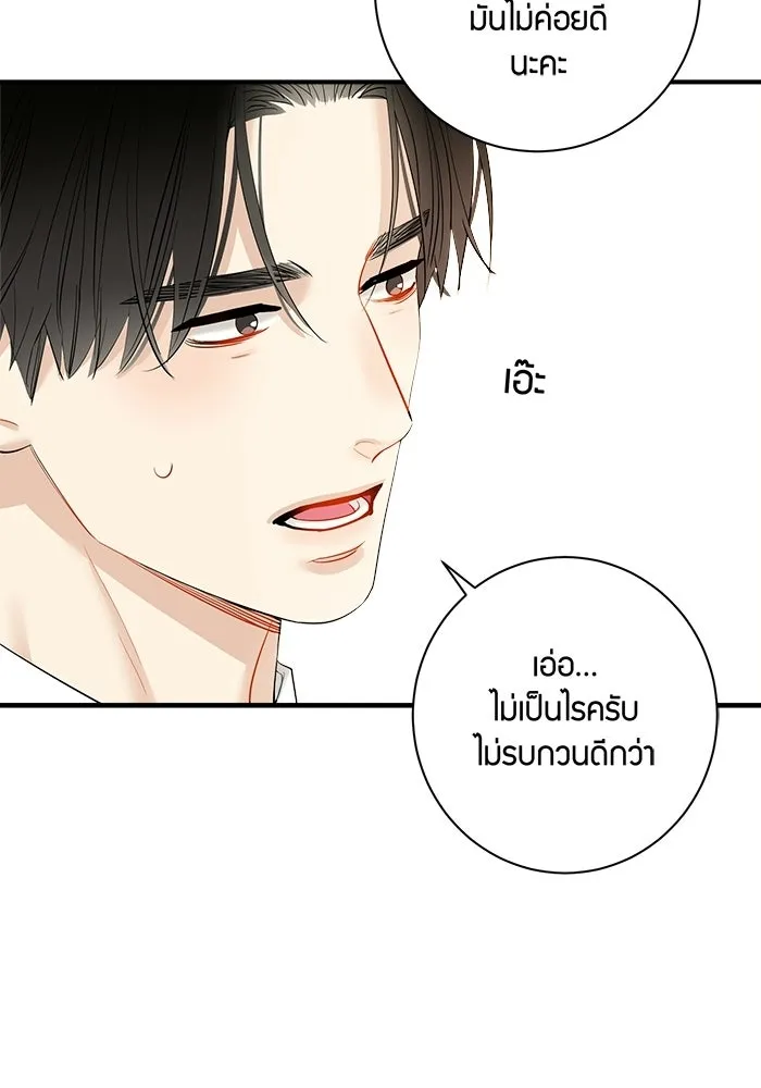 Good Gosh Daddy ตอนที่ 46 คนเจ้าชู้ รูปที่ 29