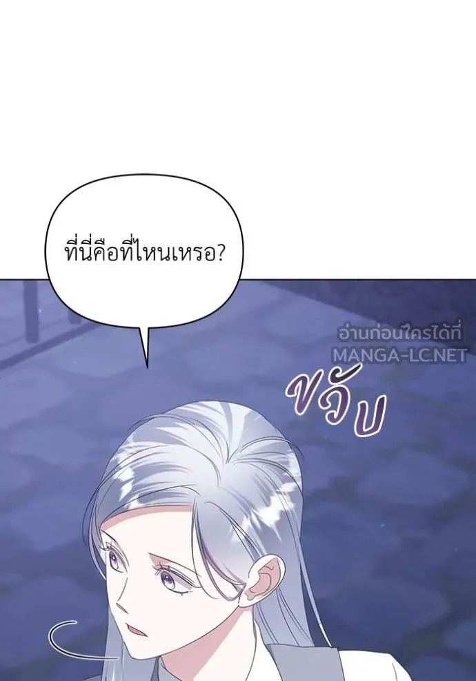 ชีวิตใหม่ในตระกูล ตอนที่ 71 รูปที่ 104