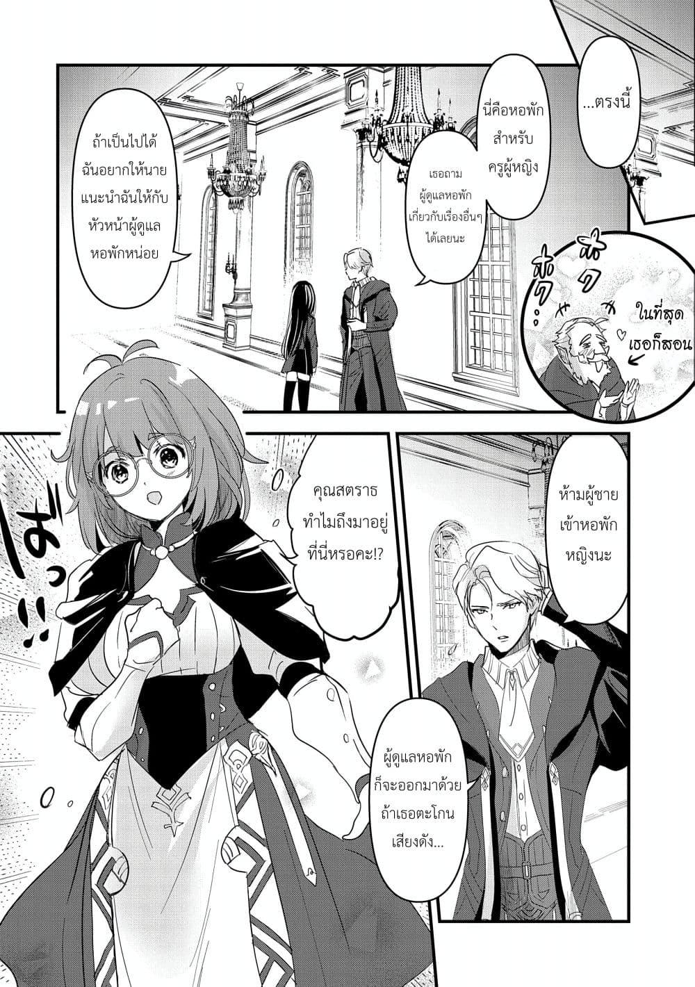 Manga-lc-com อ่านมังงะ อ่านการ์ตูน ออนไลน์ ฟรี I Was Transferred to Another World and Became a Teacher, but I’m Feared as a Witch Aoi-Sensei’s Academy Struggle Log ตอนที่ 1 2 3 4 5 6 7 8 9 10 11 12 13 14 ฟรี ไม่มีโฆษณา Manga-lc - อ่าน มังงะ อ่าน การ์ตูน ออนไลน์ อ่านมังงะ ฟรี