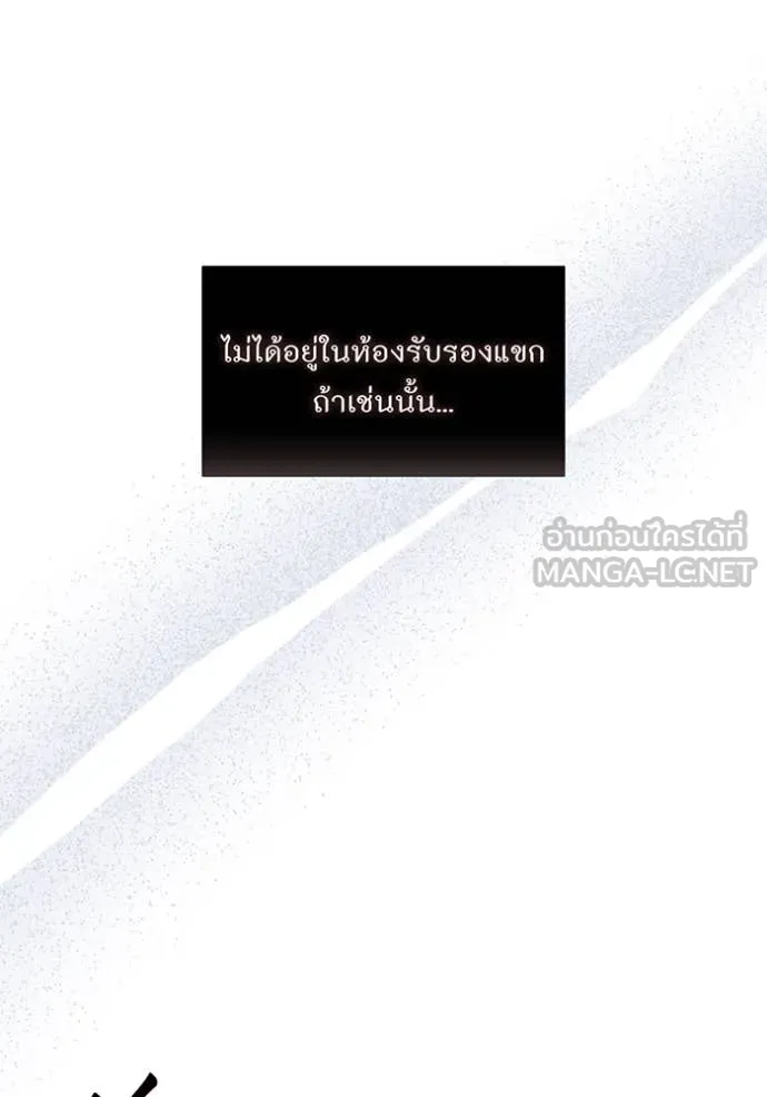 ห้องนอนลับ ตอนที่ 156 รูปที่ 8