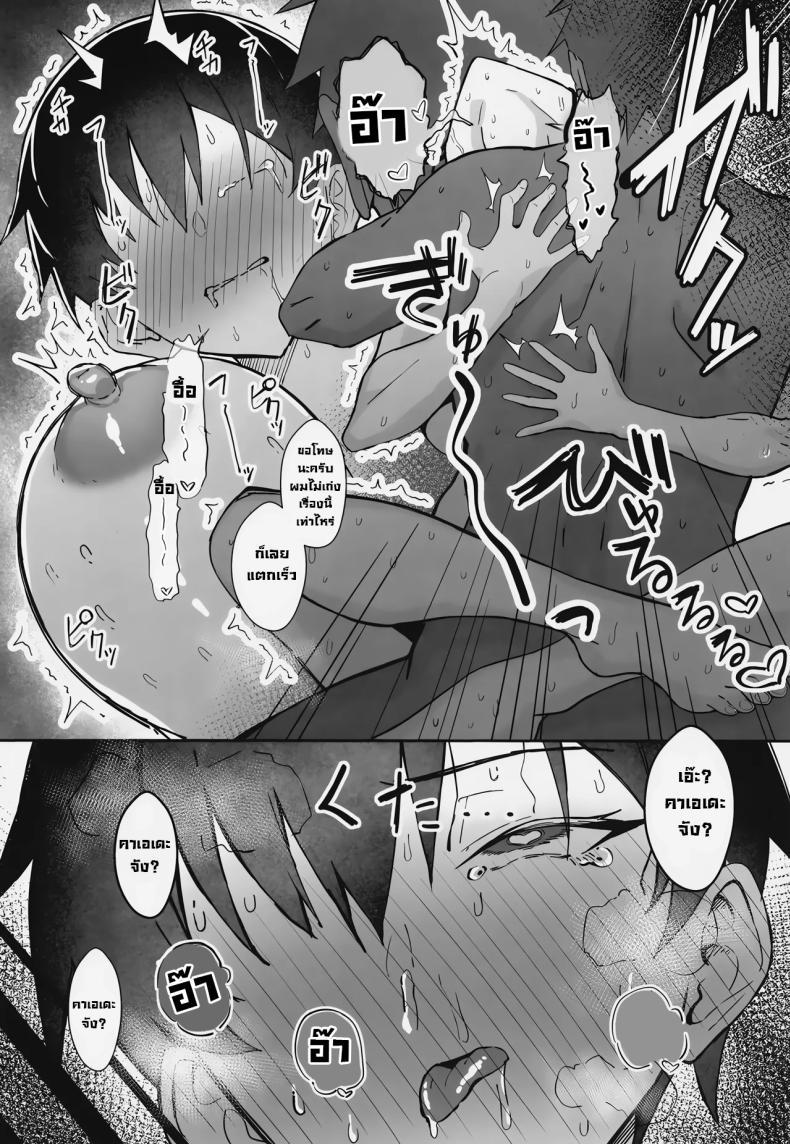 Doujin-Lc- อ่าน โดจิน มังฮวา เกาหลี ญี่ปุ่น จีน แปลไทย เดทสุดน่าเบื่อกับรุ่นพี่มาดเข้ม [Sukebe Hatsudenjo (Hatsuden Pengin)] Buaisou na Kakure Kyonyuu Boyish Kanojo to Taikutsu na Date A Boring Date with My Blunt, Boyish Babe and Her Hidden Assets ตอนที่ 1 2 3 4 5 6 7 8 9 10 11 12 13 14 ฟรี ไม่มีโฆษณา อ่าน โดจิน Manhwa เกาหลี ญี่ปุ่น จีน เรามีครบ คัดมาให้เน้นๆ โดจิน 18+ รับประกันความฟินโดย  Doujin Lc
