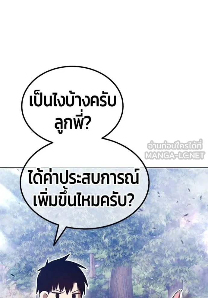 +99 ท่อนไม้ ตอนที่ 172 รูปที่ 175