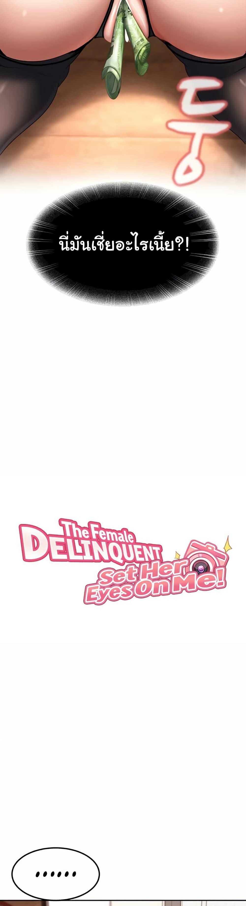 Doujin-Lc- อ่าน โดจิน มังฮวา เกาหลี ญี่ปุ่น จีน แปลไทย The Female Delinquent ตอนที่ 1 2 3 4 5 6 7 8 9 10 11 12 13 14 ฟรี ไม่มีโฆษณา อ่าน โดจิน Manhwa เกาหลี ญี่ปุ่น จีน เรามีครบ คัดมาให้เน้นๆ โดจิน 18+ รับประกันความฟินโดย  Doujin Lc