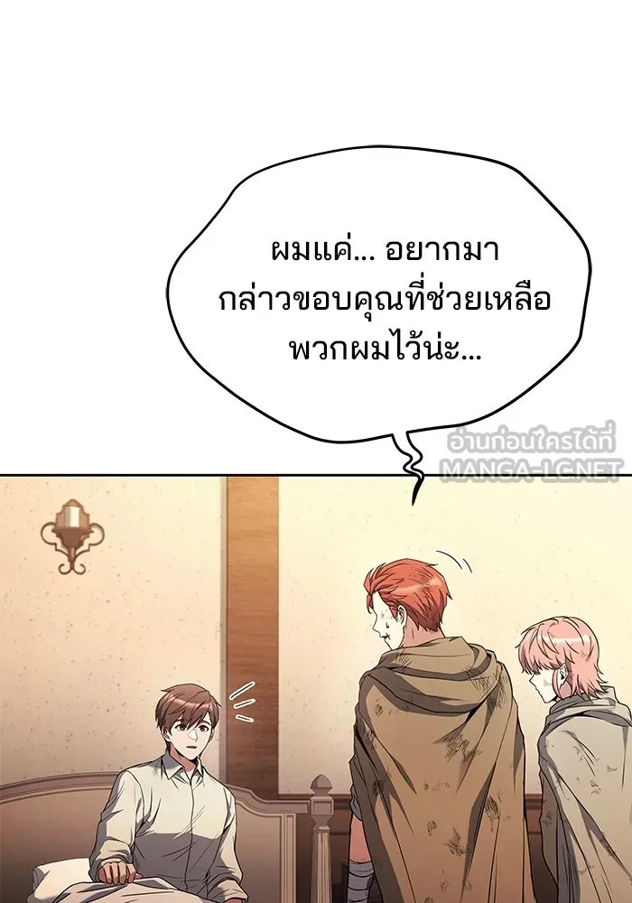 ครัวจอมเวท ตอนที่ 29 รูปที่ 117