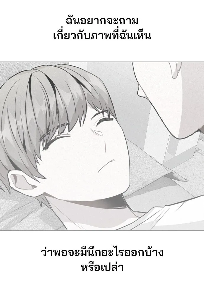 รักผิดแผน ตอนที่ 33 รูปที่ 85