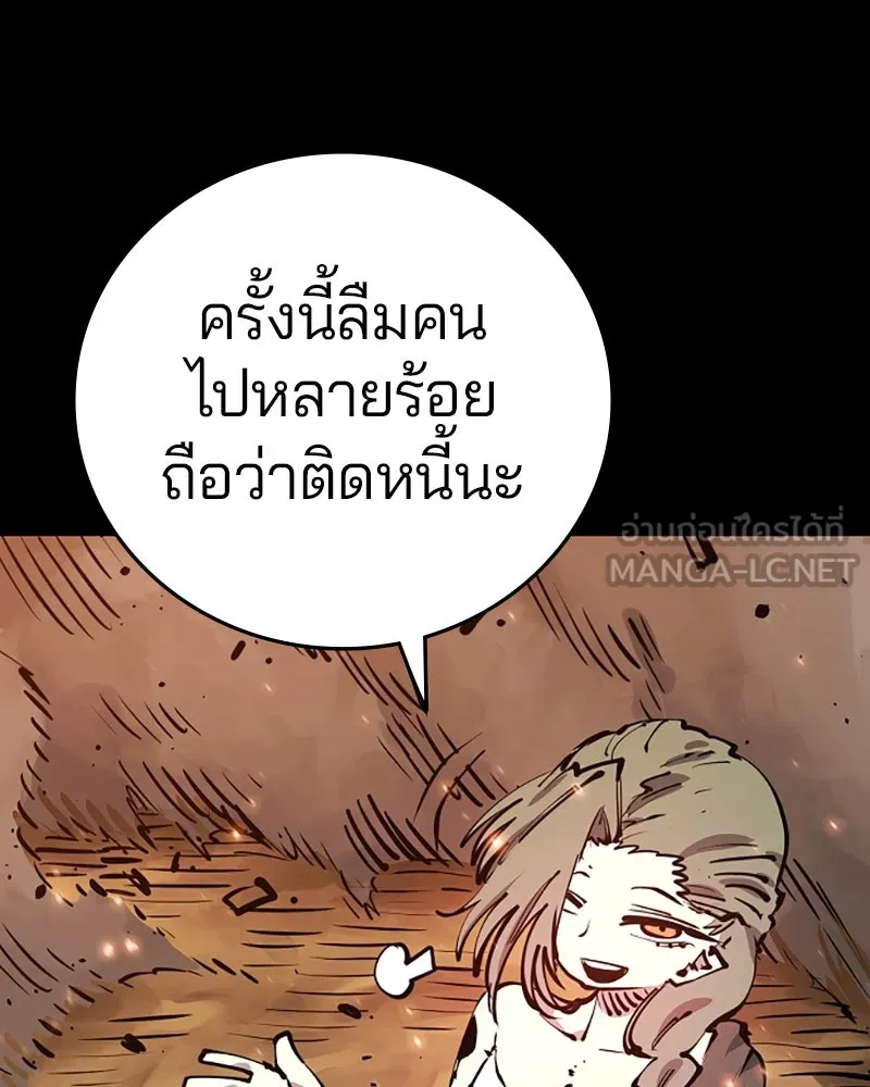 Player ตอนที่ 102 รูปที่ 24