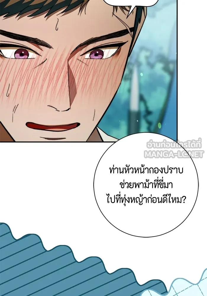 ขอวิธีส่งสามีลงนรก ตอนที่ 67 รูปที่ 45