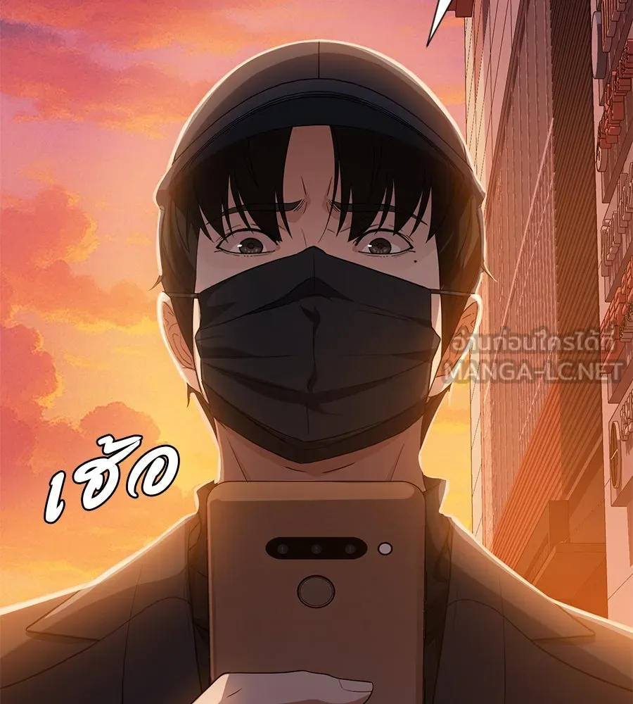 คอลเซ็นเตอร์เปลี่ยนชีวิต ตอนที่ 49 เจ้าของแก้วยาพิษ รูปที่ 81