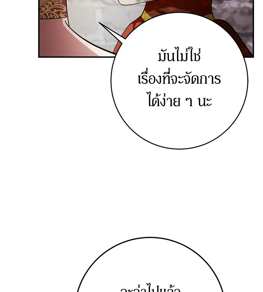 เบื้องหลังรอยยิ้มของเจ้าหญิง ตอนที่ 10 รูปที่ 31