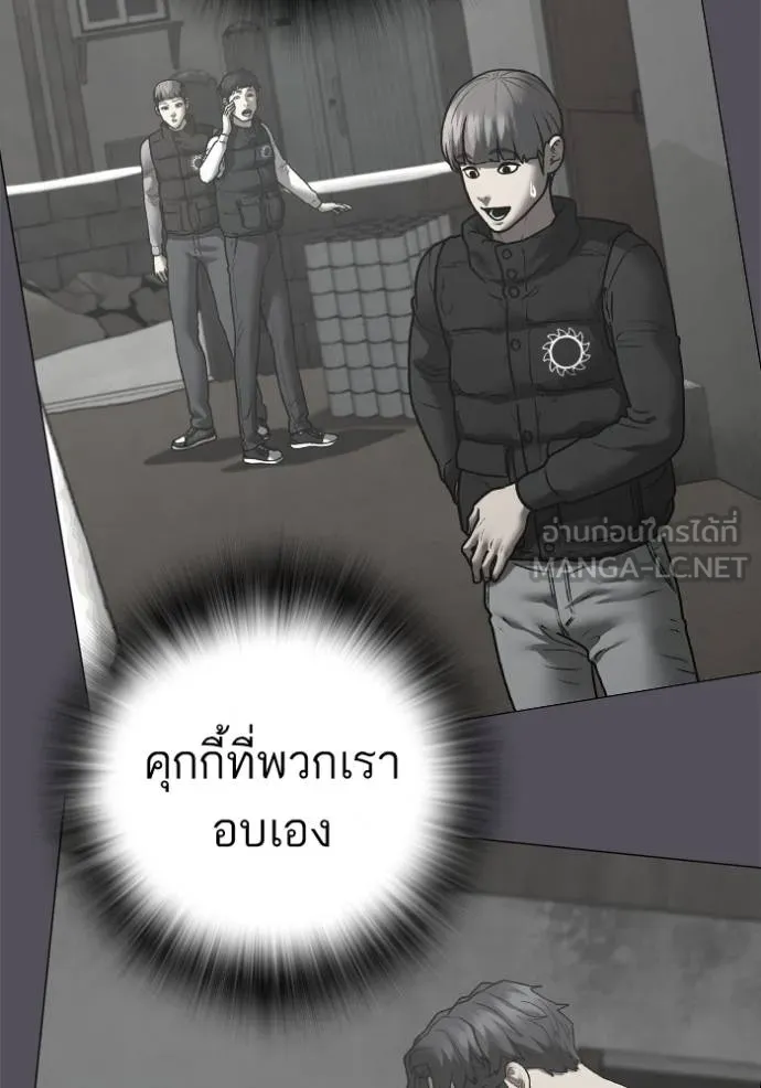 reality ตอนที่ 152 รูปที่ 121