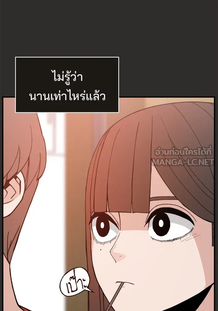 ห้องเรียนสาวแสบ ตอนที่ 95 รูปที่ 117