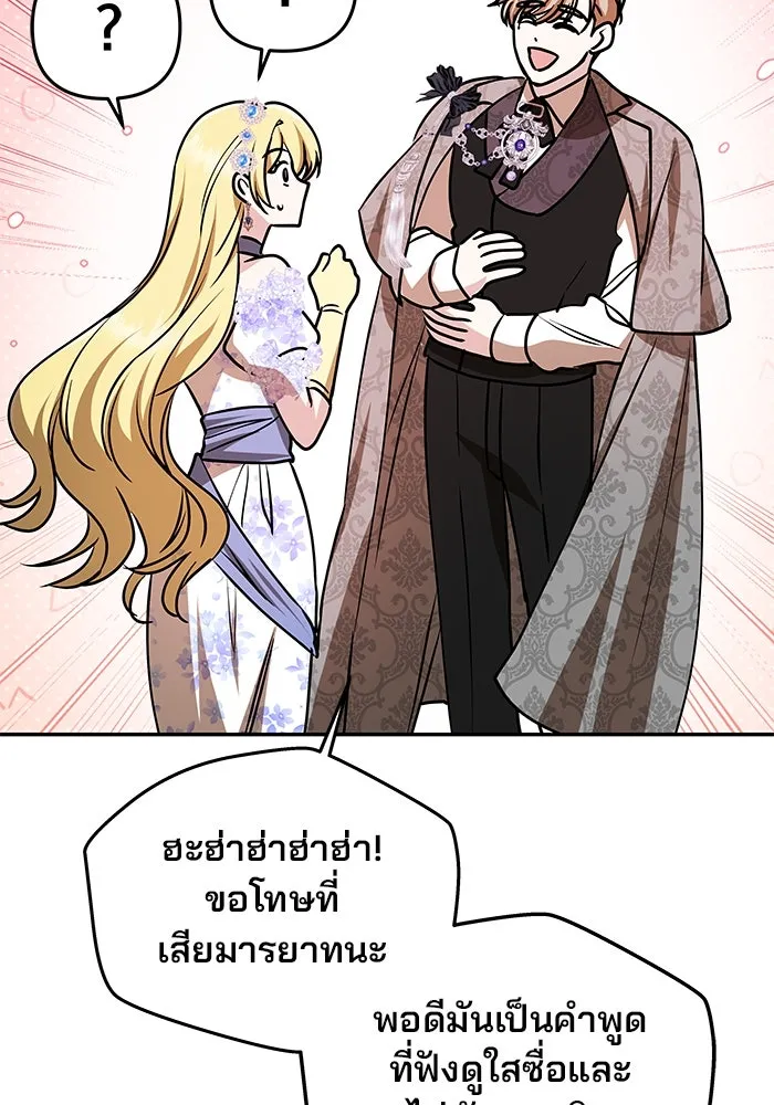เกมรักจับสามี ตอนที่ 6 รูปที่ 94