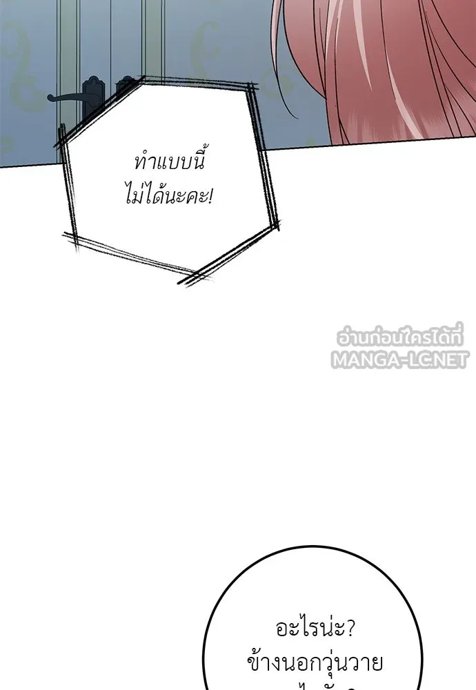 บุปผาลบคมดาบ ตอนที่ 58 รูปที่ 99