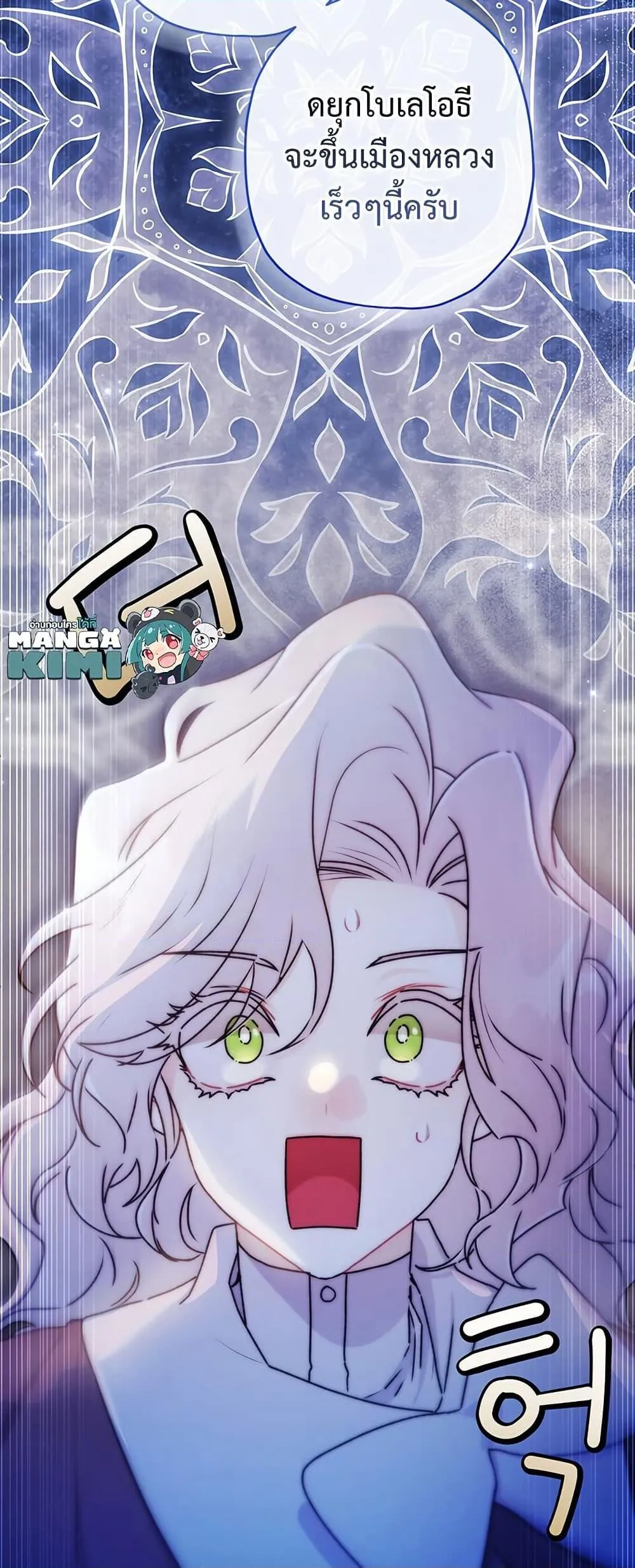 I Became the Male Lead_s Adopted Daughter ฉ_นกลายเป_นล_กสาวบ_ญธรรมของท_านดย_ก ตอนที่ ตอนที่ 135 รูปที่ 5