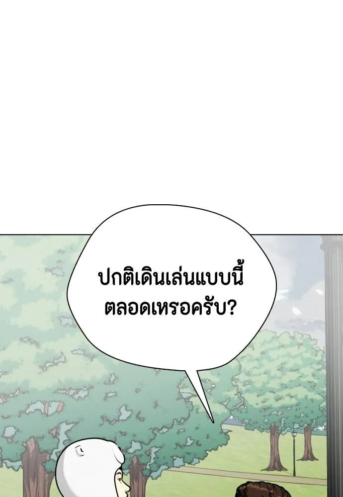หมาหัวเน่าเก๋าเกินไป ตอนที่ 164 รูปที่ 121