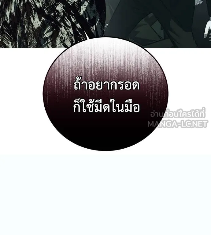 มัจจุราช ตอนที่ 6 รูปที่ 165