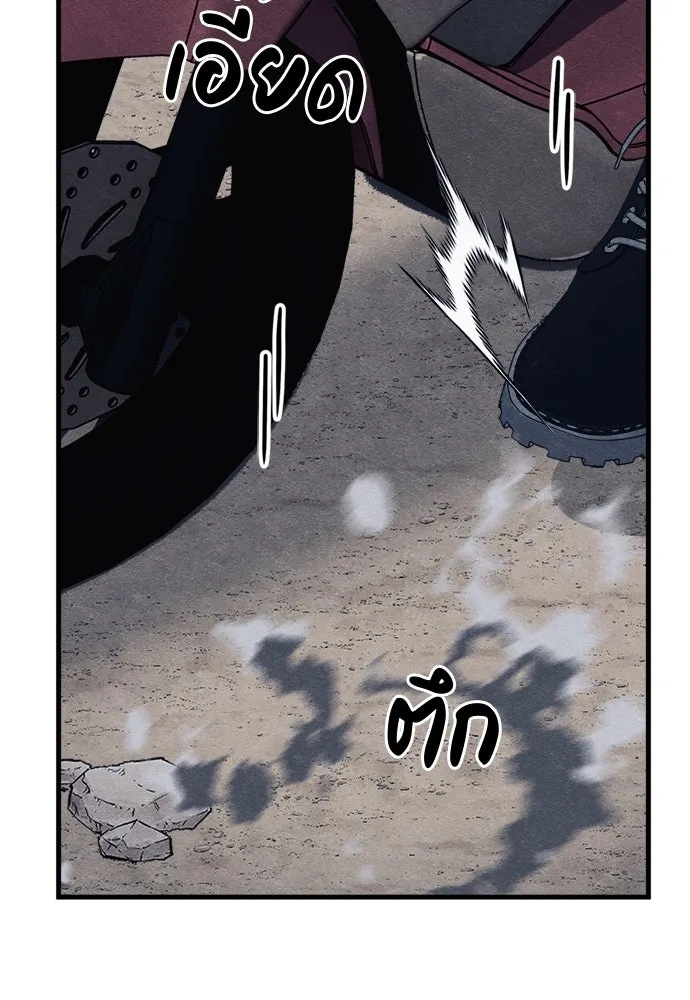 Zombie X Slasher ตอนที่ 92 (ตอนจบ) รูปที่ 73