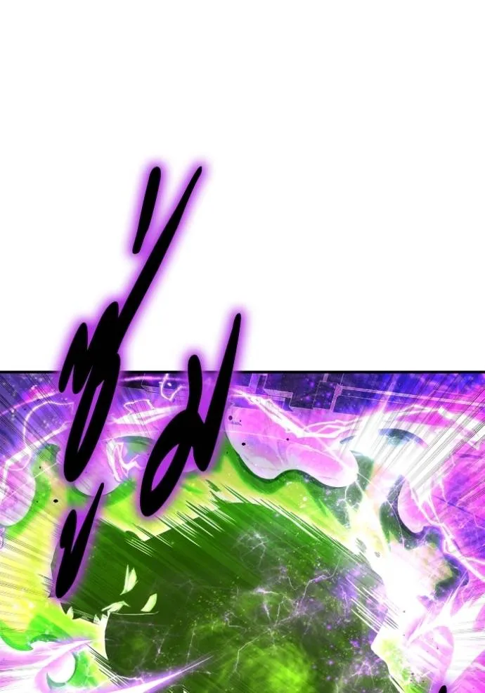 เกมของยอดมนุษย์ ตอนที่ 132 รูปที่ 137