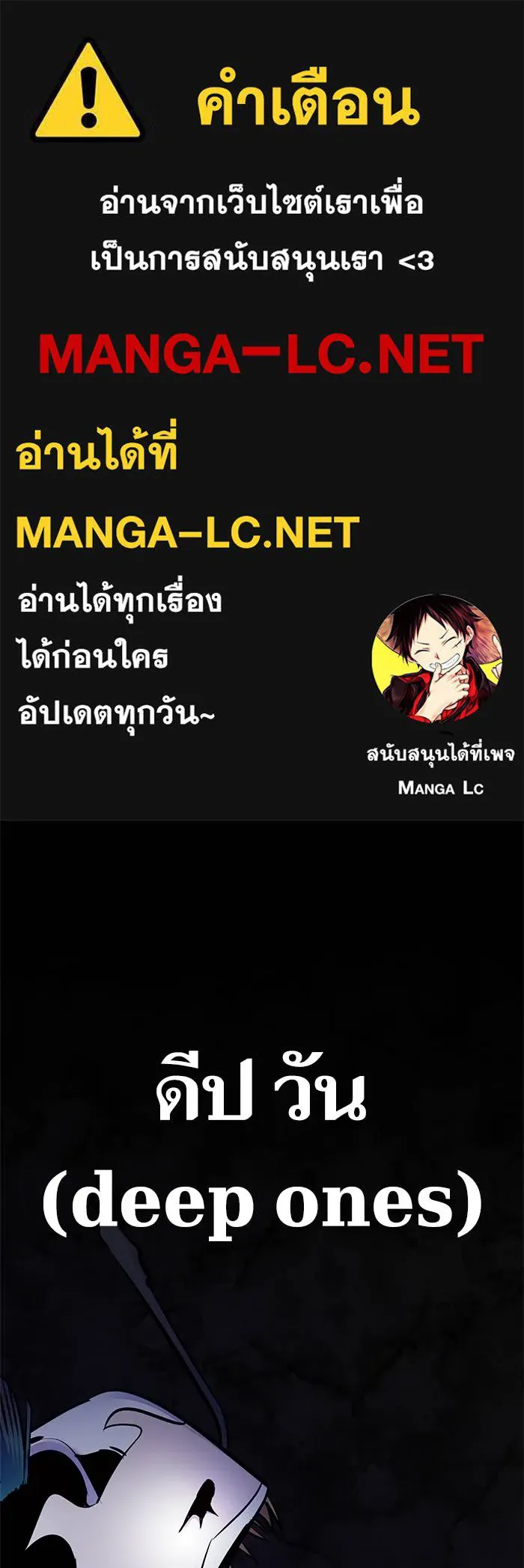 Return to Player ตอนที่ 153 รูปที่ 1