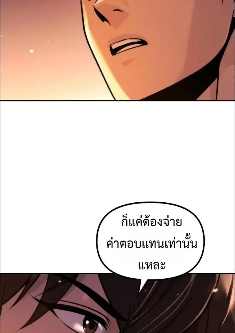 Chronicles of the Demon Faction ตำนานการเก_ดใหม_ในล_ทธ_มาร ตอนที่ ตอนที่ 152 รูปที่ 99
