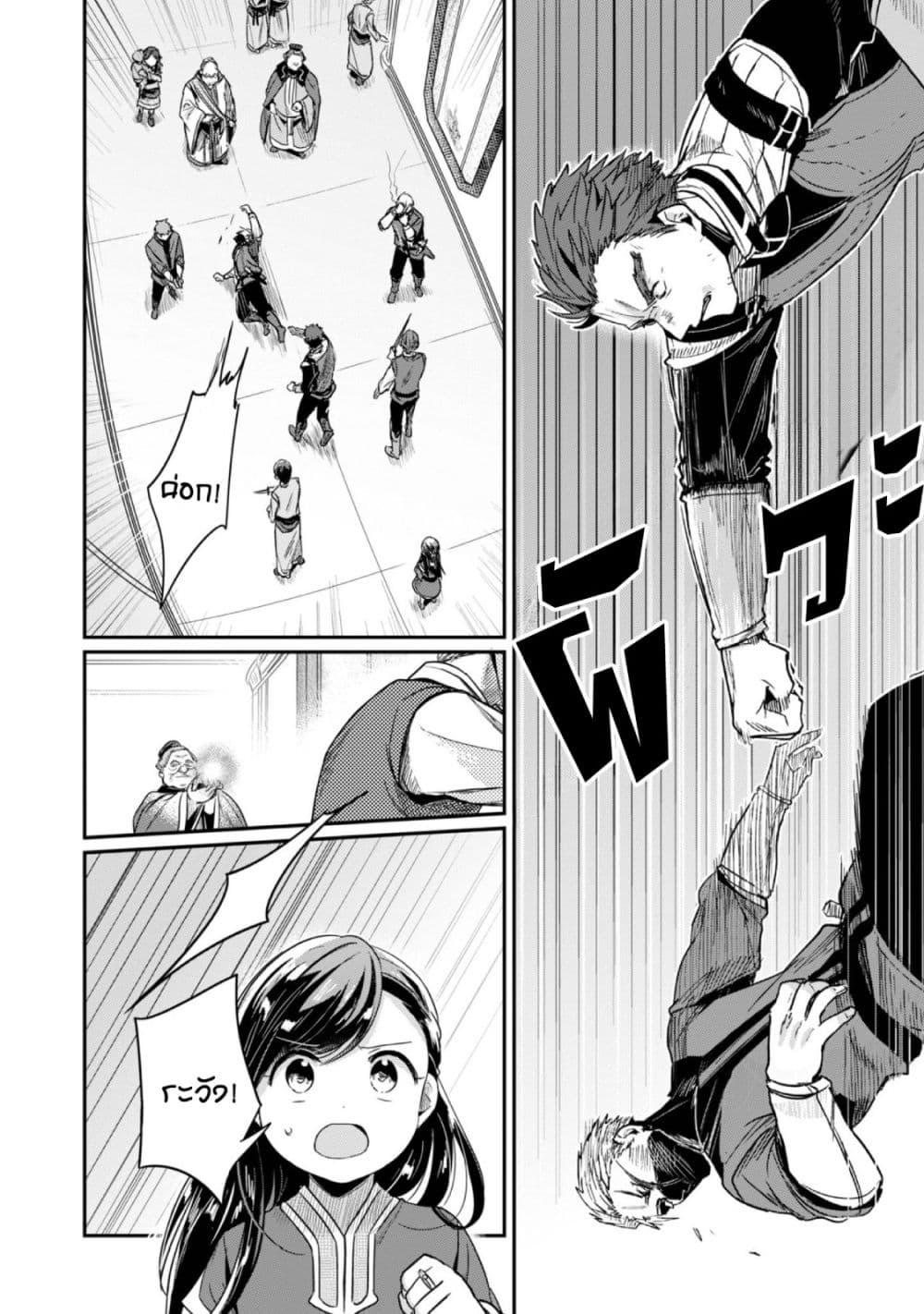 Manga-lc-com อ่านมังงะ อ่านการ์ตูน ออนไลน์ ฟรี Honzuki no Gekokujou Part 2 ตอนที่ 1 2 3 4 5 6 7 8 9 10 11 12 13 14 ฟรี ไม่มีโฆษณา Manga-lc - อ่าน มังงะ อ่าน การ์ตูน ออนไลน์ อ่านมังงะ ฟรี