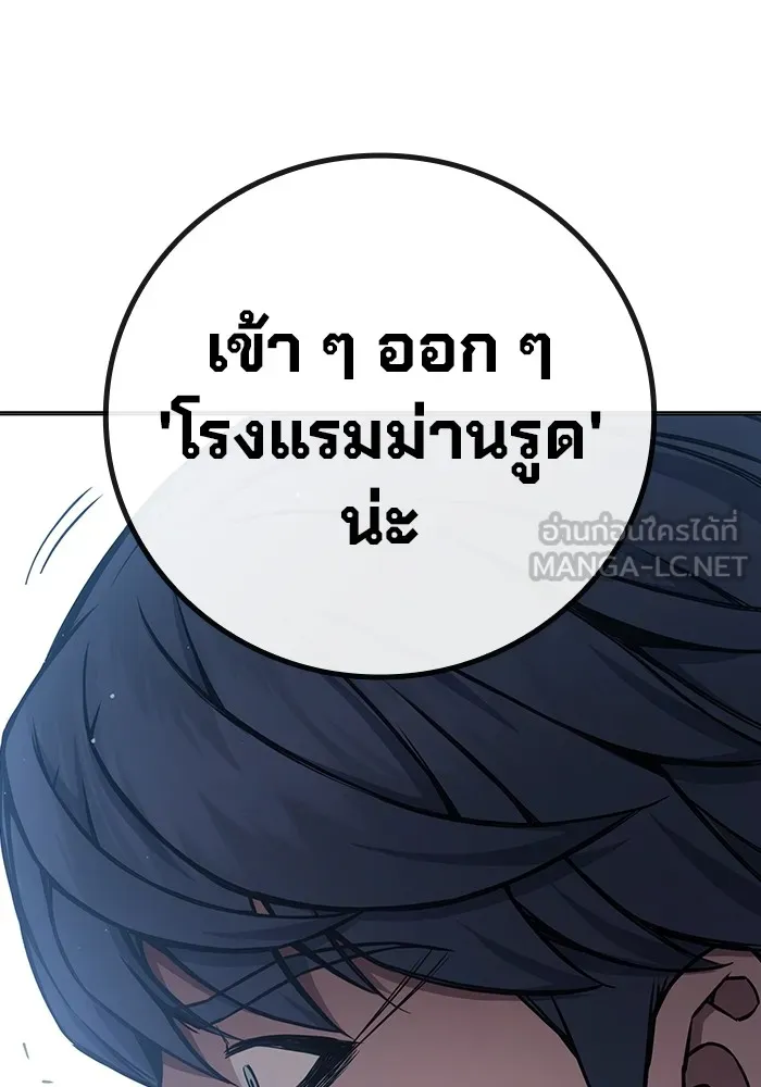 เยาวชนคนคุก ตอนที่ 18 รูปที่ 81