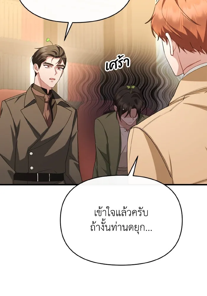 อยู่ดี ๆ ก็มีนางเอกนิยายเป็นเพื่อนบ้าน ตอนที่ 68 รูปที่ 20