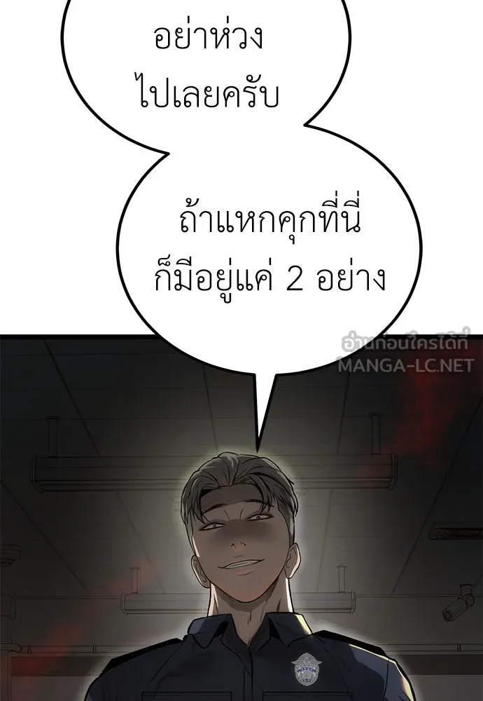 ผู้คุมหมายเลข 0 ตอนที่ 6 รูปที่ 84