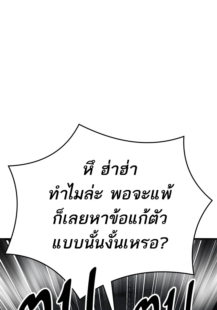 ยอดคนเลเวลทะลุ ตอนที่ 58 ปัญหาเชาว์ (5) รูปที่ 46