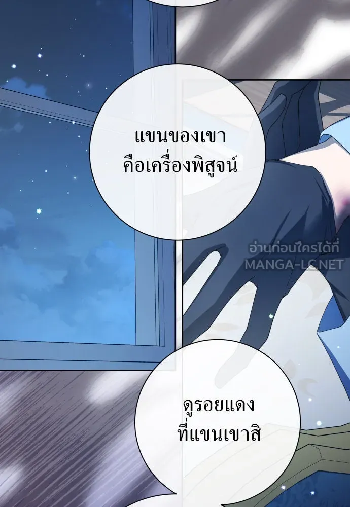 ชิงชีวิตพลิกลิขิตชะตา ตอนที่ 179. prologue(2) รูปที่ 54