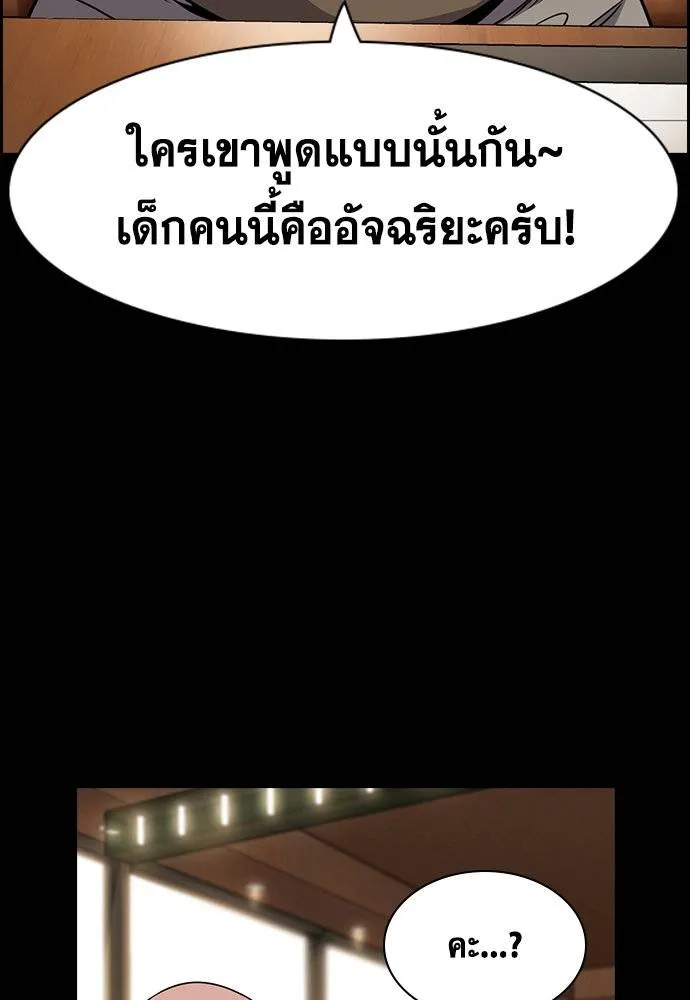 การศึกษาที่แท้จริง ตอนที่ 173 รูปที่ 55