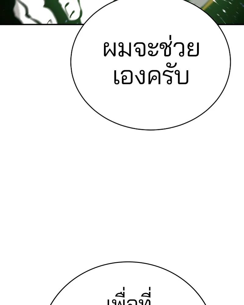 Player ตอนที่ 63 รูปที่ 139