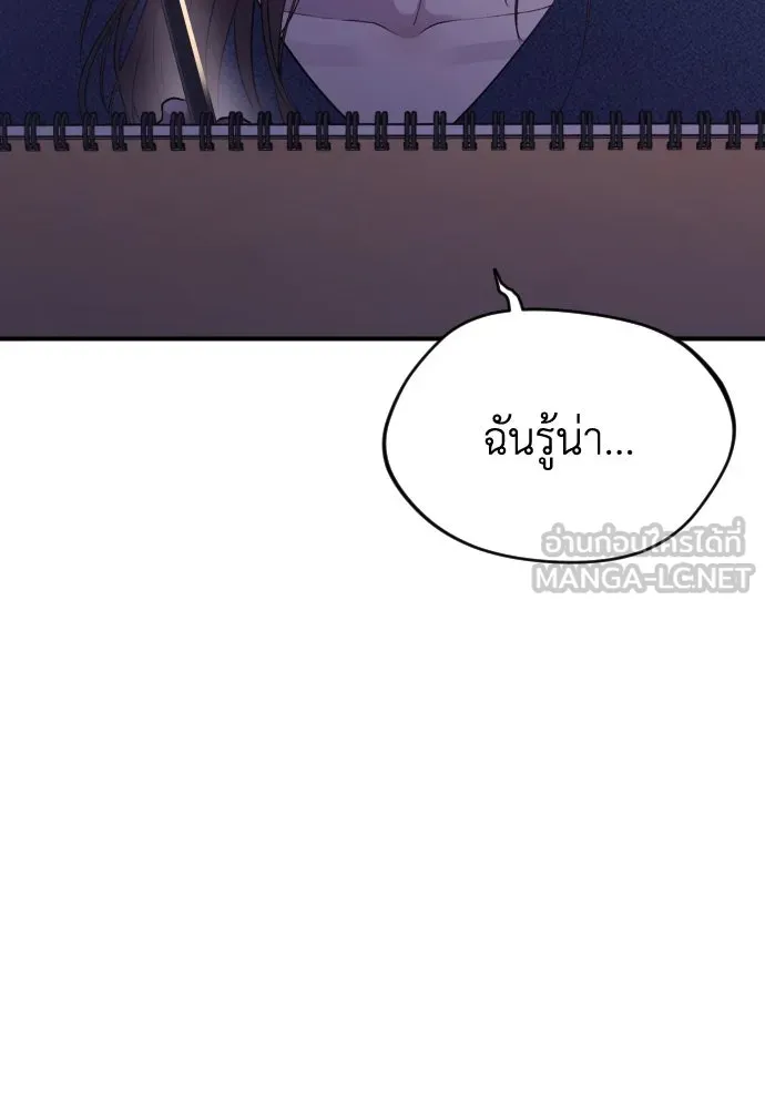 รักไร้ราคา ตอนที่ 18 รูปที่ 132