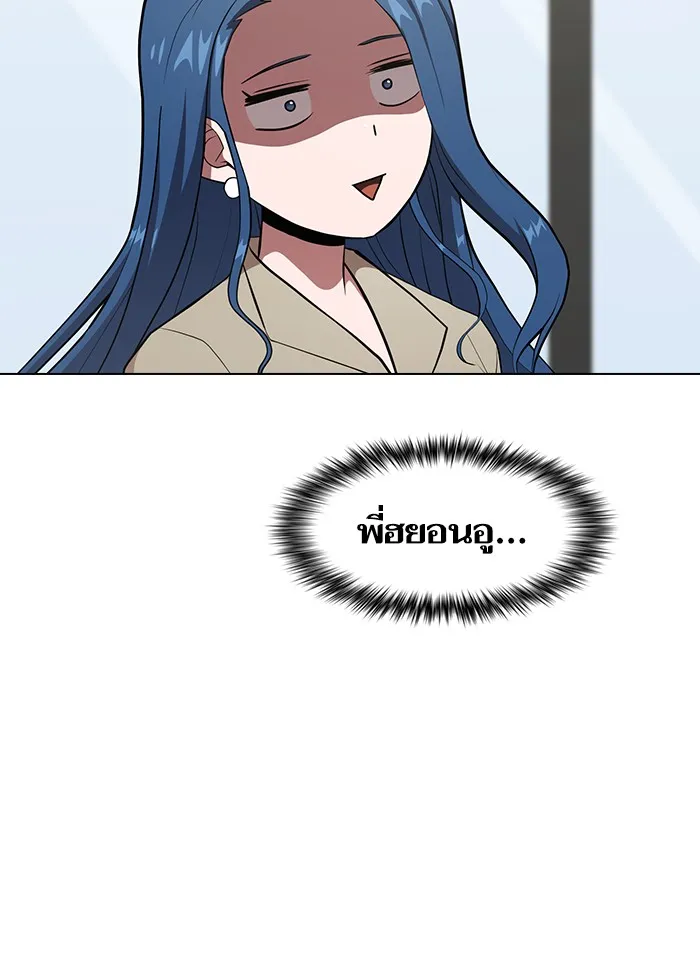 ผู้เล่นขั้นเทพแห่งหอคอยฝึกสอน ตอนที่ 124 รูปที่ 107