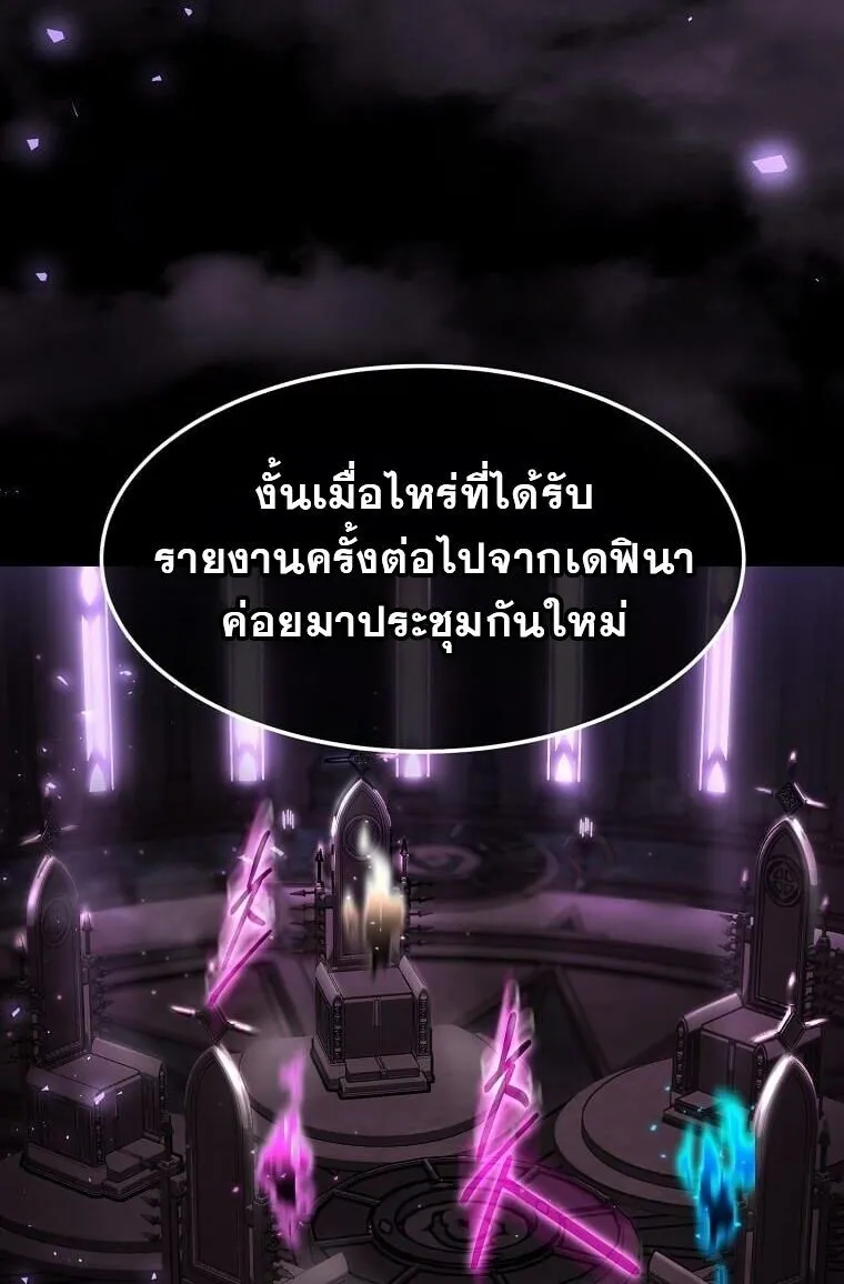 Regressed Genius Creates Mythic Items การกล_บมาของอ_จฉร_ยะผ_สร_างอาว_ธตำนาน ตอนที่ ตอนที่ 44 รูปที่ 18