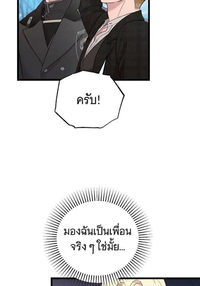 จำเลยหัวใจ ตอนที่ 43 รูปที่ 5