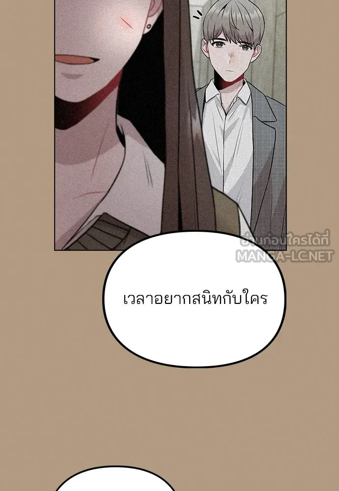 รักผิดแผน ตอนที่ 8 รูปที่ 21