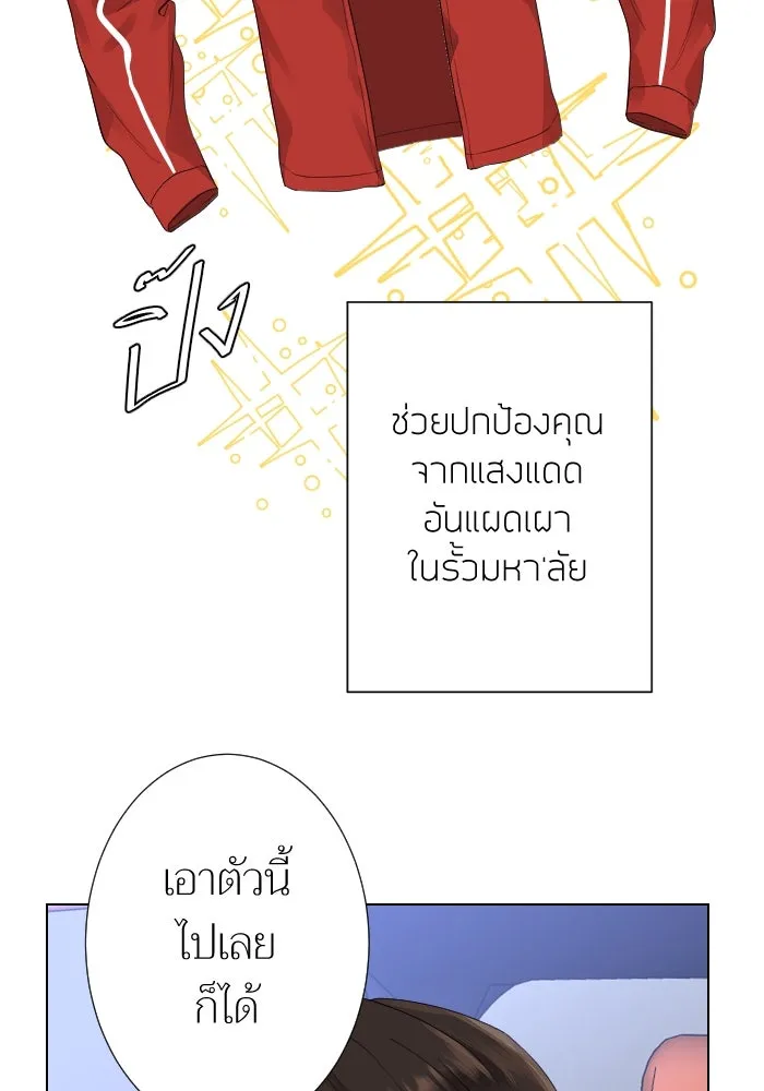 2nd Love หนุ่มเฮ้วสาวbrเปรี้ยวรักเดียวโด ตอนที่ 12 รูปที่ 32