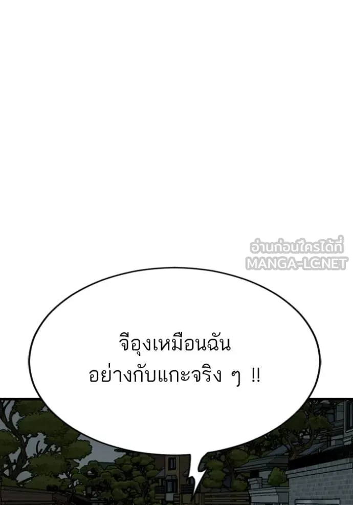 BAD GUY ตอนที่ 280 รูปที่ 61