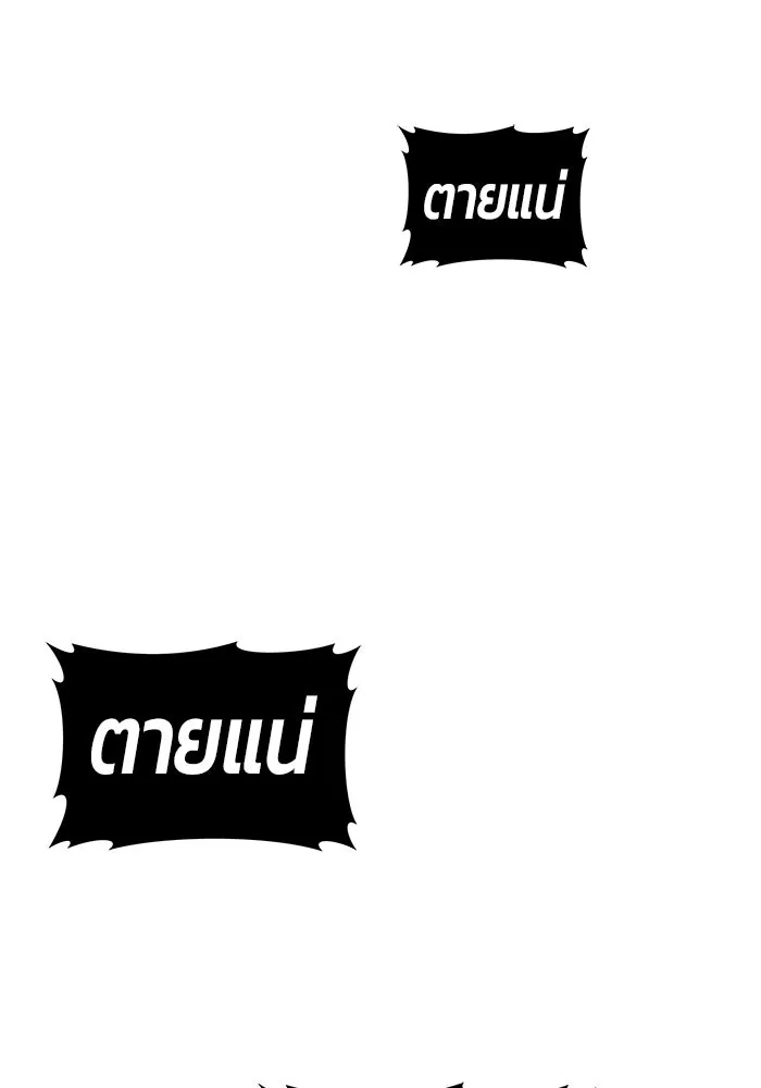 +99 ท่อนไม้พร้อมบวก ตอนที่ 25 ตื่นตัวต่อซาตาน (3) รูปที่ 161