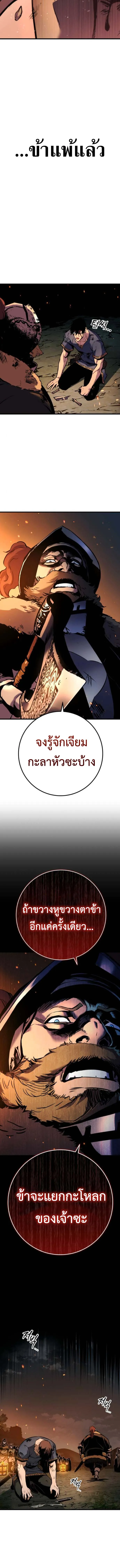 The Wandering Knight_s Survival Manual การเอาช_ว_ตรอด ของอ_ศว_นพเนจร ตอนที่ ตอนที่ 3 รูปที่ 13