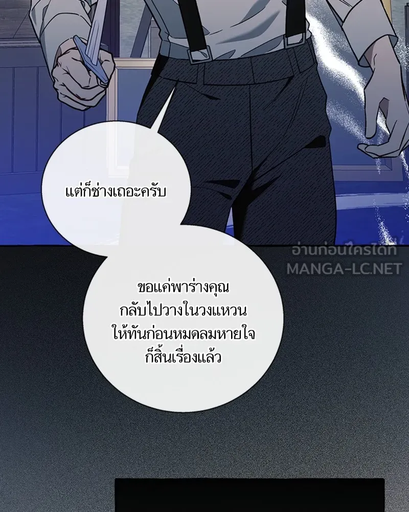 นึกว่าเป็นอิเซไคธรรมดา ตอนที่ 57 รูปที่ 33