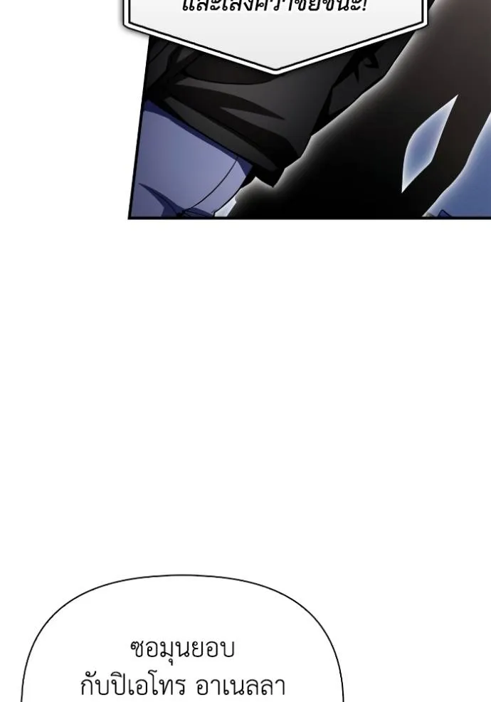 เกมของยอดมนุษย์ ตอนที่ 133 รูปที่ 133