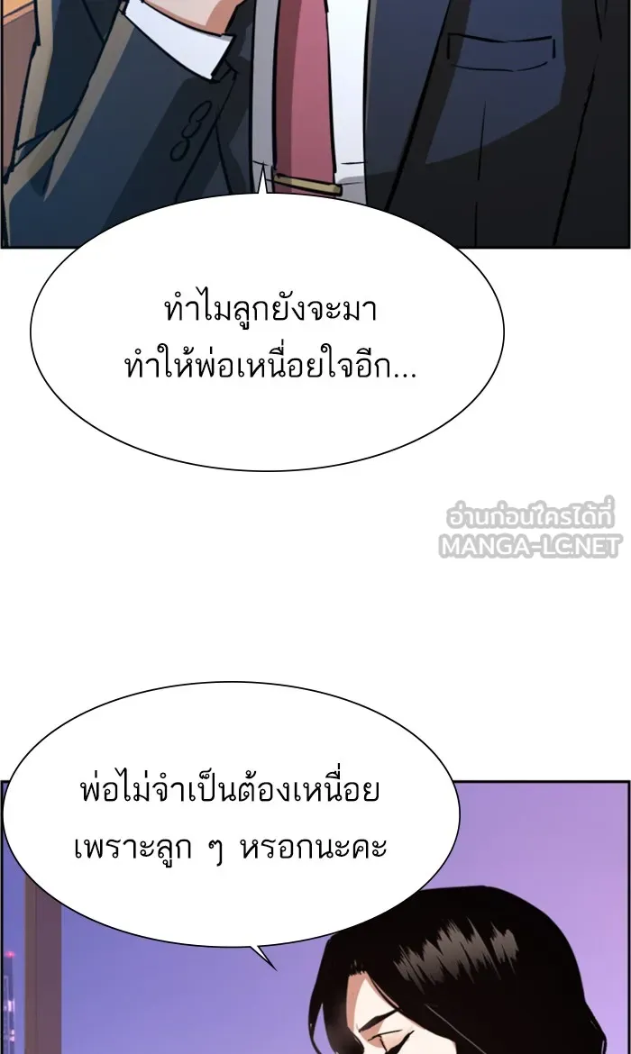 พี่ชายสายบอดี้การ์ด ตอนที่ 105 รูปที่ 51