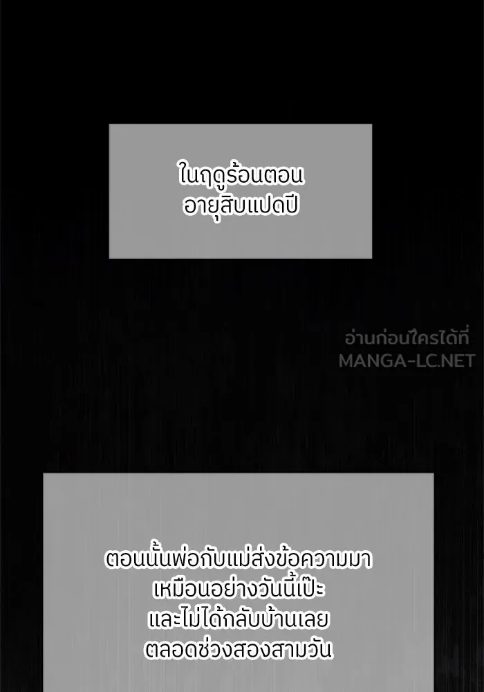 สลับรัก สลับชะตา ตอนที่ 12 รูปที่ 45