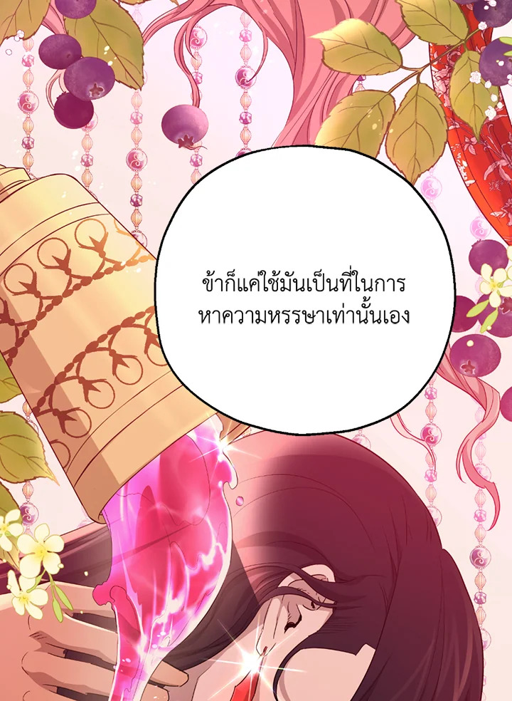 พลทหารโครงกระดูกผู้ม ตอนที่ 111 รูปที่ 136