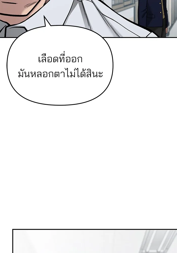 เลวฟาดเลว ตอนที่ 70 รูปที่ 127