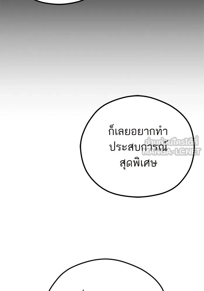 โชคชะตานำพารัก ตอนที่ 102 ประสบการณ์ รูปที่ 93