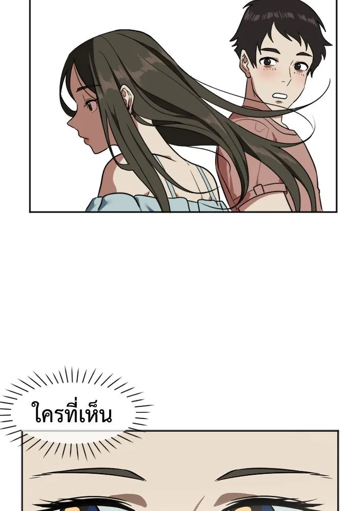 ช่วยเปลี่ยนฉันที ตอนที่ 7. ชเวโบยุน 7 รูปที่ 73