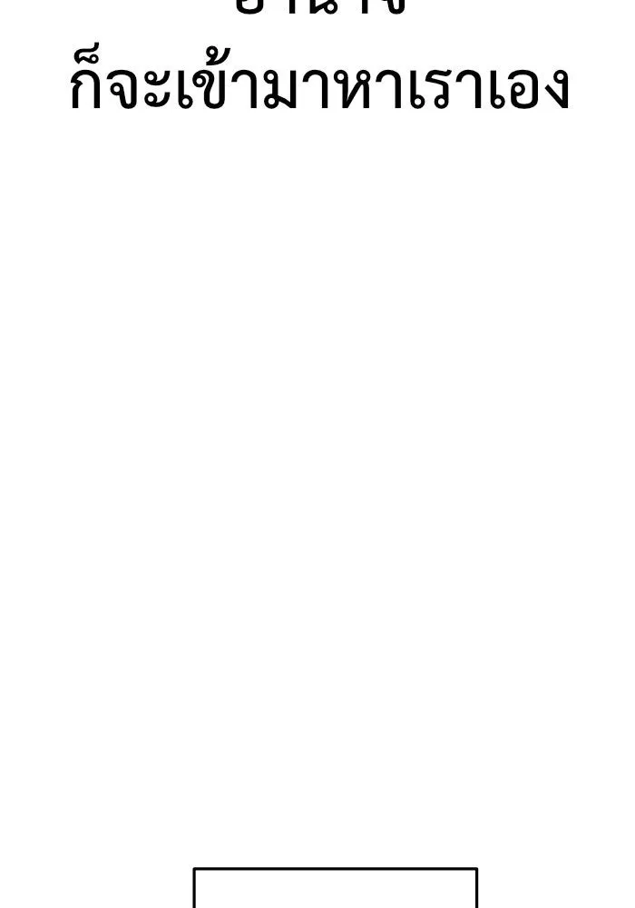 ช่วยเปลี่ยนฉันที ตอนที่ 81. เอเดน 1 รูปที่ 140